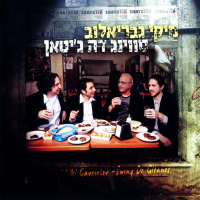 miki-gavrielov---החיים-כל-כך-יפים-(low) (1)